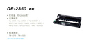 兄弟（brother）DR-2350 硒鼓 （适用兄弟7380/7480/7880、7080/7080D/7180、2260/2260D/2560） 实拍图