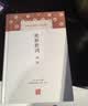绝妙好词译注/中国古代名著全本译注丛书 实拍图