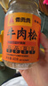 香贡贡牛肉松儿童拌饭肉松老人 无添加剂 烘培寿司食材 孕妇营养零食80g 实拍图