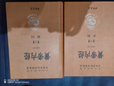 黄帝内经（全2册）中医养生入门全原文经典 三全本精装无删减中华书局中华经典名著全本全注全译 实拍图