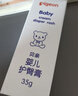 贝亲（Pigeon）婴儿护臀膏 新生儿护臀膏 屁屁霜屁屁乐 35g IA149- 实拍图