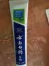 云南白药【采销推荐】经典薄荷护龈牙膏套装 清新口气改善牙龈问题210g*2 实拍图