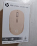 惠普（HP）S1000C无线鼠标 可充电TypeC办公鼠标 家用/商务办公/笔记本/台式机USB接口即插即用 奶茶色 实拍图