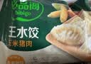 必品阁（bibigo）玉米蔬菜猪肉水饺 1200g 约48只 早餐夜宵开学季饺子速冻 实拍图