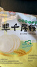 潼十三老潼关潼十三肉夹馍生饼胚半成品千层饼酥脆早餐面点方便速冻烧饼 【顺丰冷链】潼关千层饼110g*30个 实拍图