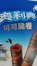 奥利奥（Oreo）夹心饼干 水晶葡萄+水蜜桃味388g 休闲零食 早餐下午茶 实拍图