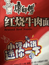 康师傅方便面 迷你杯 红烧牛肉面61g*12杯 泡面整箱速食 休闲零食 实拍图