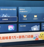 Vidda海信电视85英寸 R85 【价保618】180Hz超高刷 MEMC 智慧屏高色域 液晶游戏平板电视机85VR1S 实拍图
