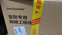 胜为 超五类网线 原装无氧铜高速CAT5e非屏蔽支持POE供电  家装工程网络监控布线305米 CSC5305E  实拍图