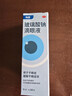 【原研进口】海露玻璃酸钠滴眼液 冲刷过敏原 人工泪液眼药水疲劳眼干眼涩视力模糊缓解眼干流泪0.1%*10ml 实拍图