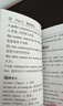 实用英语口语1200句（口袋本） 实拍图