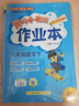 2026年春季黄冈小状元作业本新版六年级下册数学人教版R小学6年级天天练单元同步训练练习册 晒单实拍图