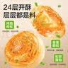 良品铺子香葱肉松手撕面包800g早餐面包出游点心休闲学生零食囤货下午茶 实拍图