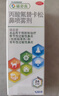 【原研进口】辅舒良 丙酸氟替卡松鼻喷雾剂 50μg*120喷 预防治疗过敏性鼻炎缓解鼻塞眼痒流泪 西班牙进口 实拍图