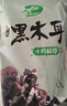 十月稻田 东北黑木耳 500g 干木耳 黑龙江东宁特产 肉厚无根 火锅煲汤炒菜 实拍图