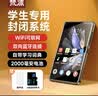 梵沐BF12 mp3/mp4无损音乐播放器 智能WIFI联网封闭系统 mp5蓝牙学生专用随身听 听英语 80G大内存 实拍图