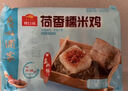 广州酒家荷香糯米鸡540g 6个 早餐半成品 广式早茶食品速食面点速冻开学季 实拍图