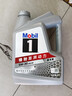 美孚（Mobil）全合成汽机油5W-30 SP级4L美孚1号极光银汽车保养京东养车自营 实拍图
