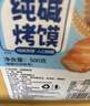 麦酥园纯碱烤馍山西特产养胃烤馍片干面包丁休闲零食品早餐面包2斤 实拍图