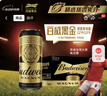 百威黑金啤酒500ml*12整箱装焦香醇厚京东自营踏春送礼 实拍图
