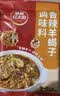 草原红太阳内蒙古风味 羊蝎子调料香辣味180g 炖牛羊肉火锅底料炖料调味品 实拍图