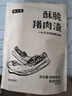 蜂小吉猪油渣烧烤味香辣味猪肉干脂渣脆皮五花肉香酥肉脆哨温州特产 实拍图
