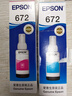 爱普生T6722原装墨水青色(蓝色)单只装(适用L211/L360/L380/L455/L385/L485/L565系列等)打印页数：彩色6500 实拍图