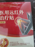 孔艾堂同仁堂护膝盖关节积液膝盖贴半月板护膝滑膜炎损伤远红外治疗贴 实拍图