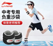 李宁（LI-NING）沙袋绑腿负重手脚通用沙包男女跑步训练康复中老年运动装备1kg 实拍图