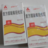 [三花大唐] 复方醋酸氟轻松酊50ml/盒 实拍图