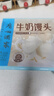 广州酒家牛奶馒头600g*2袋 48个 儿童早餐 包子馒头 速食 面点开学季 实拍图