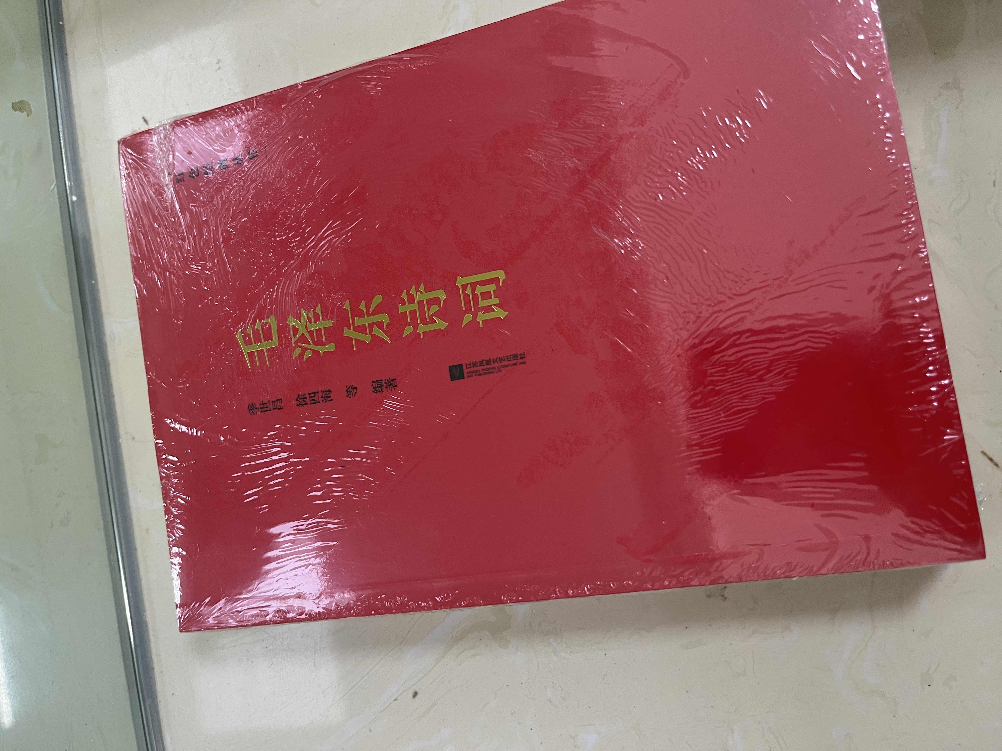 【全2册】毛泽东诗词+毛泽东 红色经典丛书珍藏版鉴赏注释 实拍图