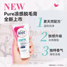 薇婷（VEET）脱毛膏凉感50ml青少年脱毛膏女士男士非脱毛膏私密处非刮毛刀 实拍图