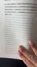 乌合之众-定制版 大众心理研究 群体时代如何保持独立思考 洞察群体行为与领导力策略 商业营销管理人群分析必读经典 实拍图