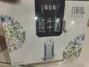 蒙牛特仑苏嗨Milk脱脂纯牛奶250ml*10盒 0脂肪 精美京绣送礼盒装 实拍图