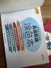 星星舟儿童涂色画画本3-6岁幼儿园涂鸦绘画本填色本玩具儿童节六一礼物 实拍图