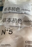 草本初色内衣女小胸聚拢无钢圈凉感无痕软支撑透气美背山茶花香氛文胸罩 实拍图