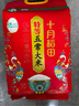 十月稻田 当季新米 绿色食品 五常大米 10斤(香米 东北大米 5kg) 实拍图