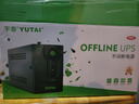 宇泰ups不间断电源1000VA/600W 兼容群晖NAS家用办公电脑应急备用电源 YTB1000-M PRO升级款 实拍图