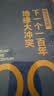 弗里德曼说，下一个一百年地缘大冲突：21世纪陆权与海权、历史与民族、文明与信仰、气候与资源大变局 实拍图