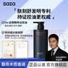 SAZA魅蓝沐浴露男士蔚蓝香水套装(沐浴液400ml+洗发水400ml+香水30ml) 实拍图