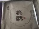 詹记桃酥新中式糕点巧克力桃酥260g*3安徽特产饼干【源头直发】 实拍图