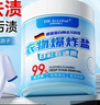 DR JEVEITAL 洁维塔博士德国爆炸盐校服净彩漂粉1.1斤 婴儿可用衣服去污去黄增白护色550g 晒单实拍图