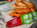 喜旺成长伙伴维小肠2斤儿童早餐香肠火腿肠零食脆皮烤肠 实拍图