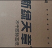 天章 （TANGO）100x100mm 500张*12卷 新绿天章三防胶热敏标签纸 不干打印纸快递面单物流货物条码 适配4寸标签机 实拍图