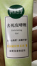 相宜本草去死皮啫喱100g大规格 去角质不紧绷洁面清洁身体适用母亲节 实拍图