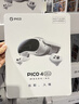 PICO 4 Ultra MR 混合现实一体机【享4款应用+腿追+便携包+泡棉】全能版 VR眼镜游戏机 智能眼镜 送礼 实拍图