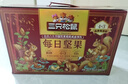 三只松鼠每日坚果1050g35袋独立包装腰果葡萄干休闲零食礼包端午团购送礼 实拍图