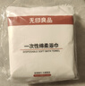 无印良品一次性浴巾加厚大号柔软便携出差旅行压缩浴巾酒店用品-单条装 实拍图