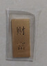 菜百首饰“财富”投资金条 足金Au999.9黄金金砖 投资 收藏礼品 “财富”金条 20克(不支持7天无理由退换货) 实拍图